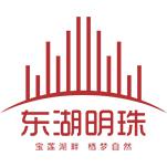 東湖明珠